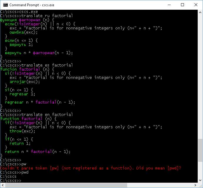 Sample execution of CSCS on Windows