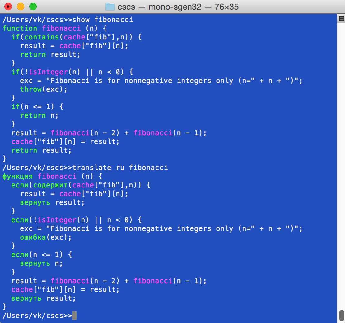 Show and translate functions run in CSCS