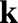%FontSize=11
%TeXFontSize=11
\documentclass{article}
\pagestyle{empty}
\begin{document}
\[
\mathbf k
\]
\end{document}