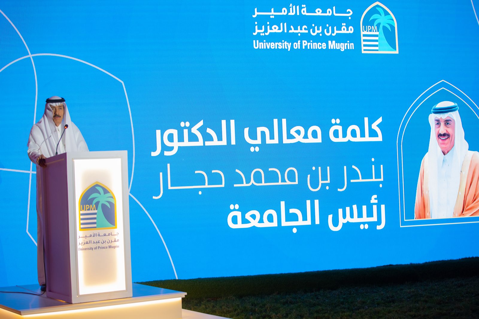 University of Prince Mugrin bin Abdulaziz