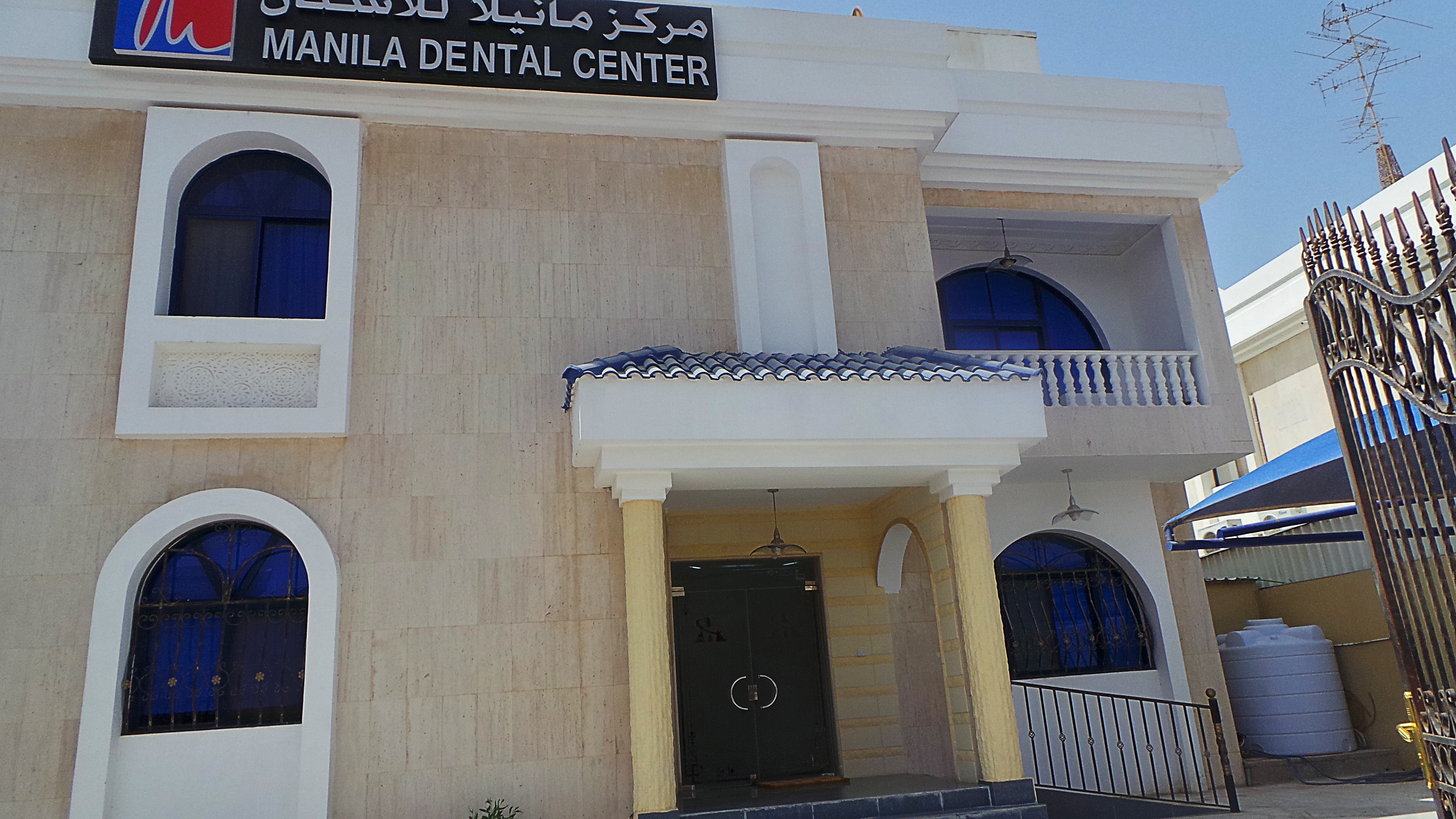 MANILA DENTAL CENTER