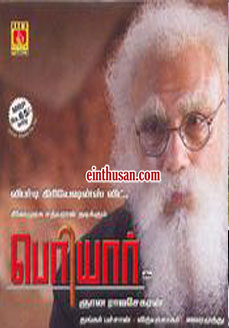 Image result for Periyar (2007)