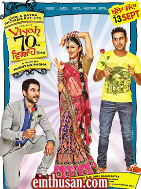 viyah 70 km hd movie