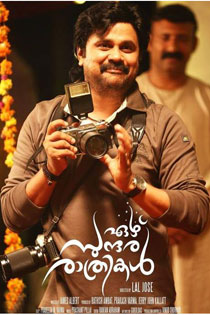 ezhu sundara rathrikal full movie online thiruttuvcd