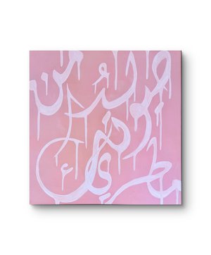 Light — من صوتك يولد مطري by Marwan Elnakat (2025)