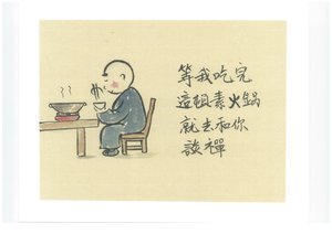 Let Me Finish My Hot Pot First by Shuhong Liu (2025)