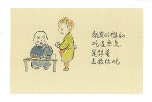 Why the Hurry? by Shuhong Liu (2025)
