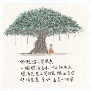 The good news by Shuhong Liu (2025)