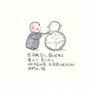 Only a Change of Form by Shuhong Liu (2025)