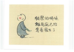 Parting Begins at Meeting by Shuhong Liu (2025)
