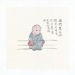 The Opponent Within by Shuhong Liu