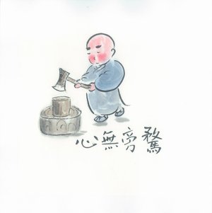 Chopping Wood by Shuhong Liu