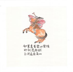 Liu Beyond the Mountain of Self Chinese Ink and color on paper 800 21.3 × 17.3 by Shuhong Liu (2026)