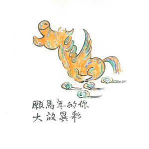 Liu Shine Brilliantly Chinese Ink and color on paper 800 8x8 by Shuhong Liu (2026)