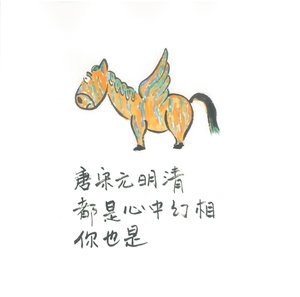 Liu You, Too, Are an Illusion Chinese Ink and color on paper 800 8x8jpg by Shuhong Liu (2026)