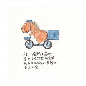 Liu A Day for Riders Chinese Ink and color on paper 800 21.3 × 17.3 by Shuhong Liu (2026)