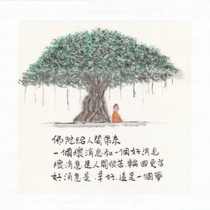 Liu TheGoodNews InkColorOnXuanPaper 800 21.3x17.3 by Shuhong Liu (2026)