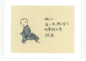Nothing Is Missed but the Present  by Shuhong Liu