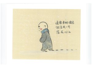 Not a Single Snowflake Falls on the Heart  by Shuhong Liu