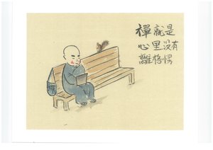 No Distance in the Heart  by Shuhong Liu