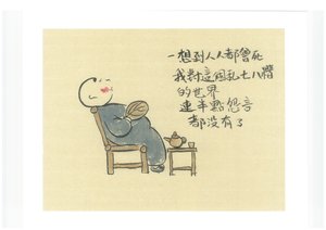 No Complaints Left by Shuhong Liu