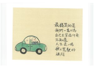 Who Is Driving? by Shuhong Liu (2026)