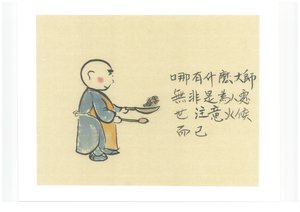 The Secret of a Master by Shuhong Liu (2026)