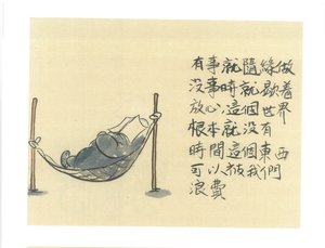 Nothing to Waste by Shuhong Liu (2026)