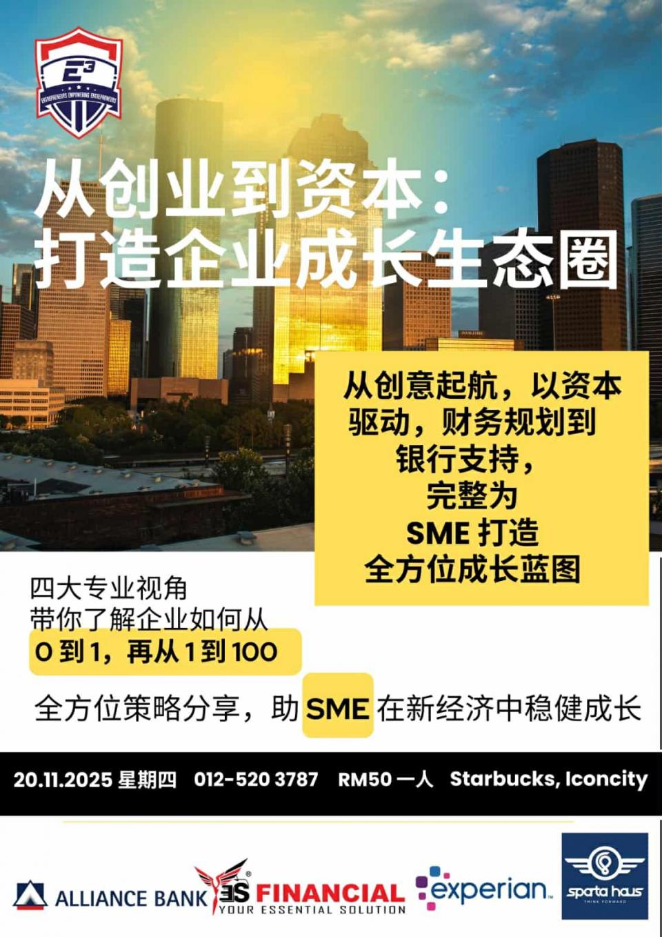 从创业到资本：打造企业成长生态圈 Cover