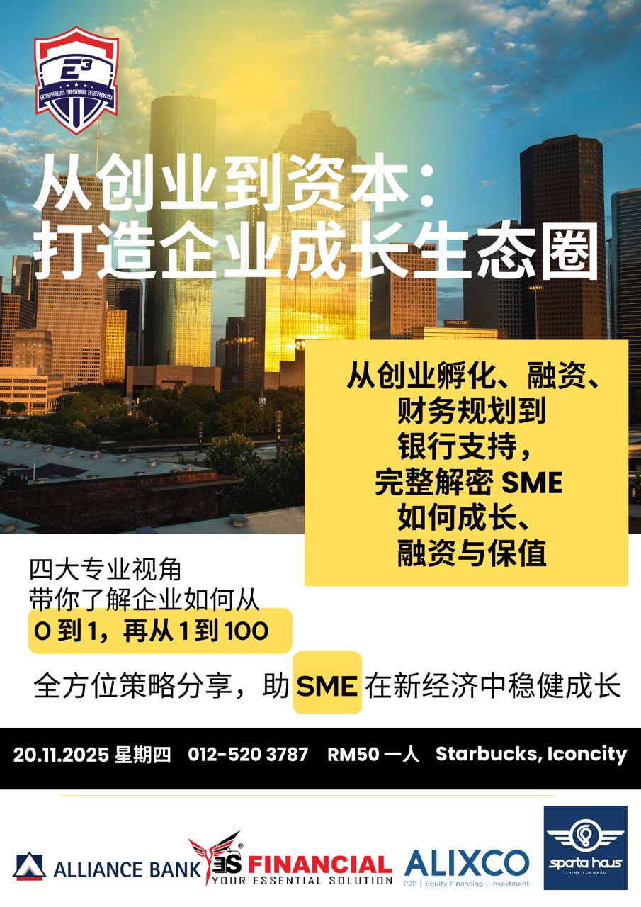 从创业到资本:打造企业成长生态圈 Cover