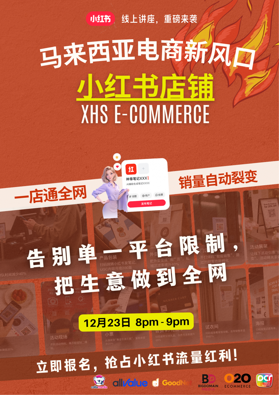 告别 Shopxx 内卷，不再怕小红书 “限流”！2025年带你 “光明正大” 在小红书卖货！ Cover