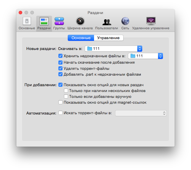 Macbook Air, Внешний HDD И Torrent