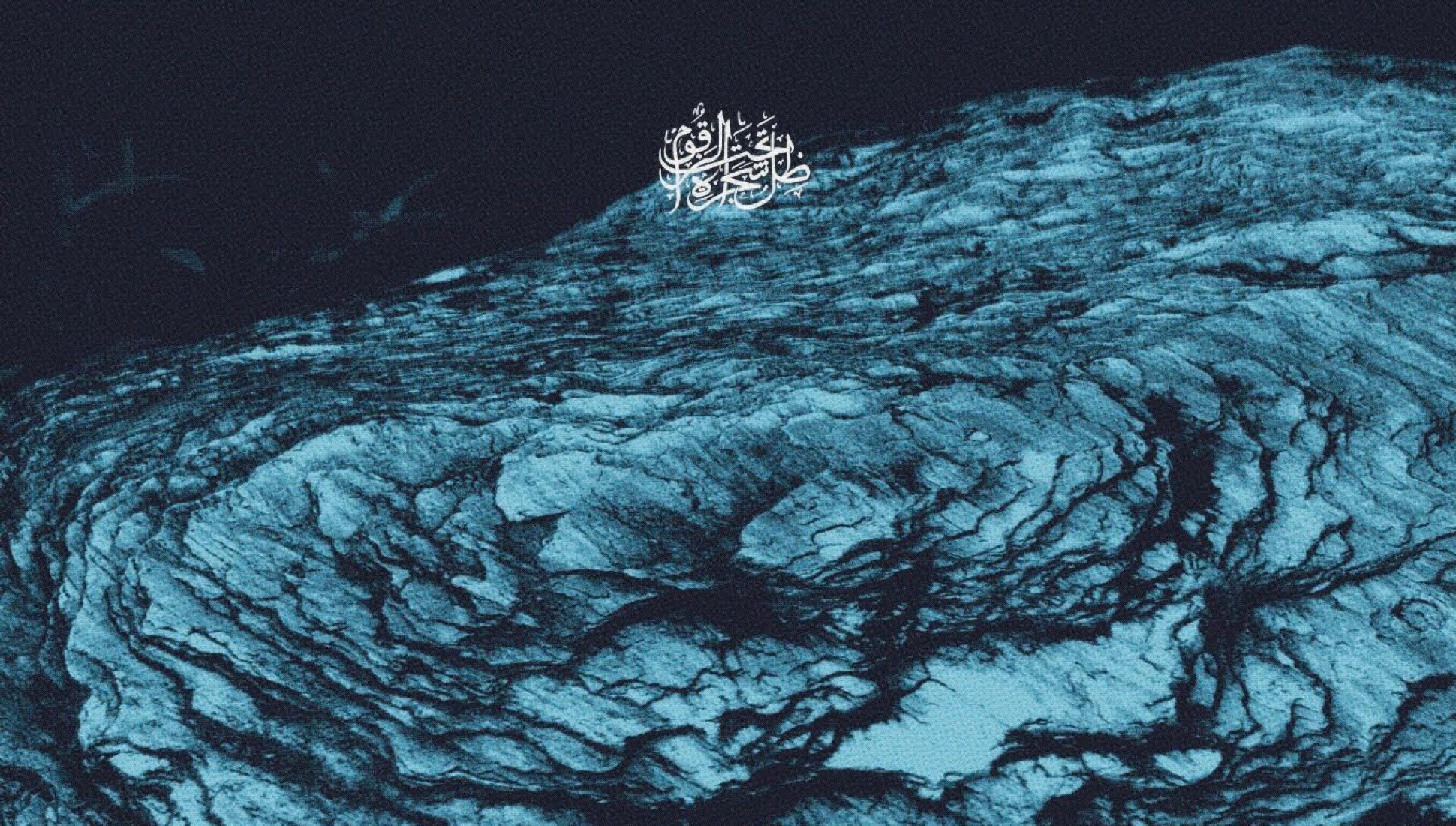 Saudi Arabia’s MSYLMA fuses Arabic poetry and experimental electronics on debut LP