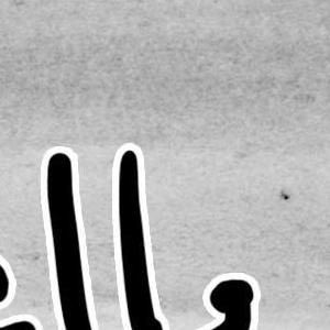 Nova 44 - Episode 57: Chapter 3, Page 03