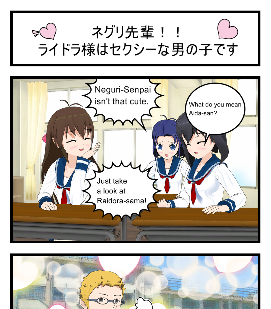 Neguri Senpai - Episode 3, Page 1: #003 Neguri-Senpai!! Raidora-sama is a Bad Boy!