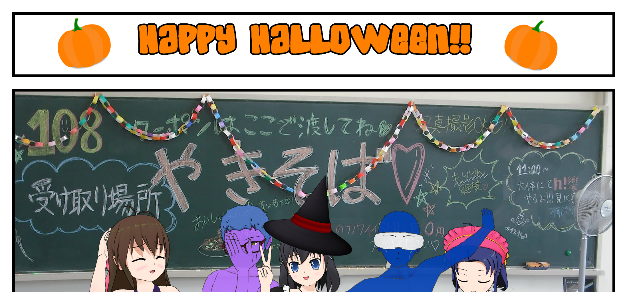 Neguri Senpai - Episode 15, Page 1: #015 Neguri-Senpai!! Happy Halloween!