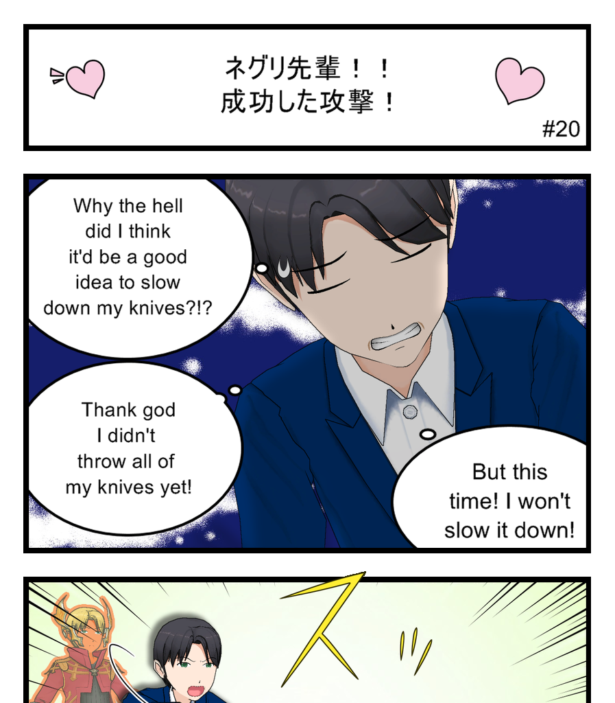 Neguri Senpai - Episode 20, Page 1: #020 Neguri-Senpai!! A successful attack!