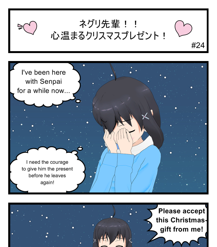 Neguri Senpai - Episode 24, Page 1: #024 Neguri-Senpai!! A heartwarming Christmas gift!