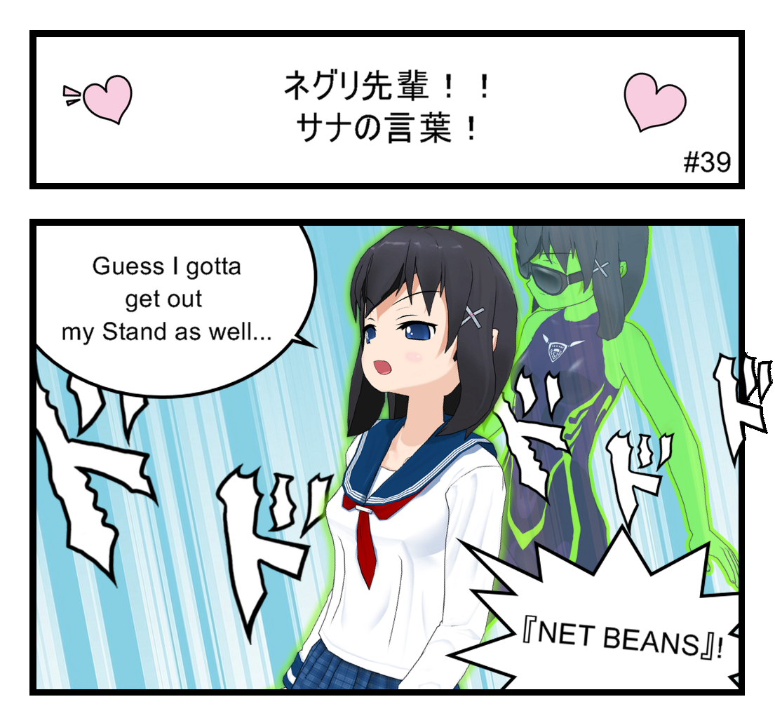 Neguri Senpai - Episode 39, Page 1: #039 Neguri-Senpai!! Sana's Word!