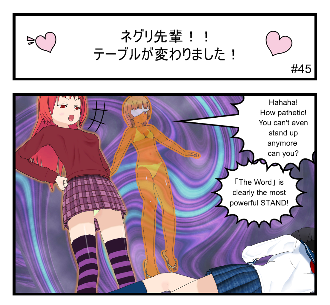 Neguri Senpai - Episode 45, Page 1: #045 Neguri-Senpai!! The tables have turned!