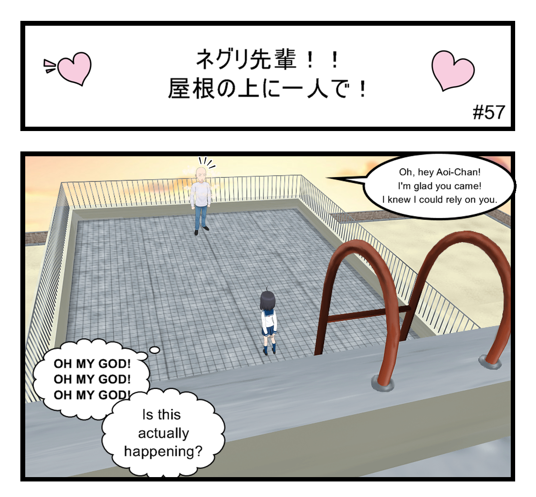 Neguri Senpai - Episode 57, Page 1: #057 Neguri-Senpai!! Alone on the roof!