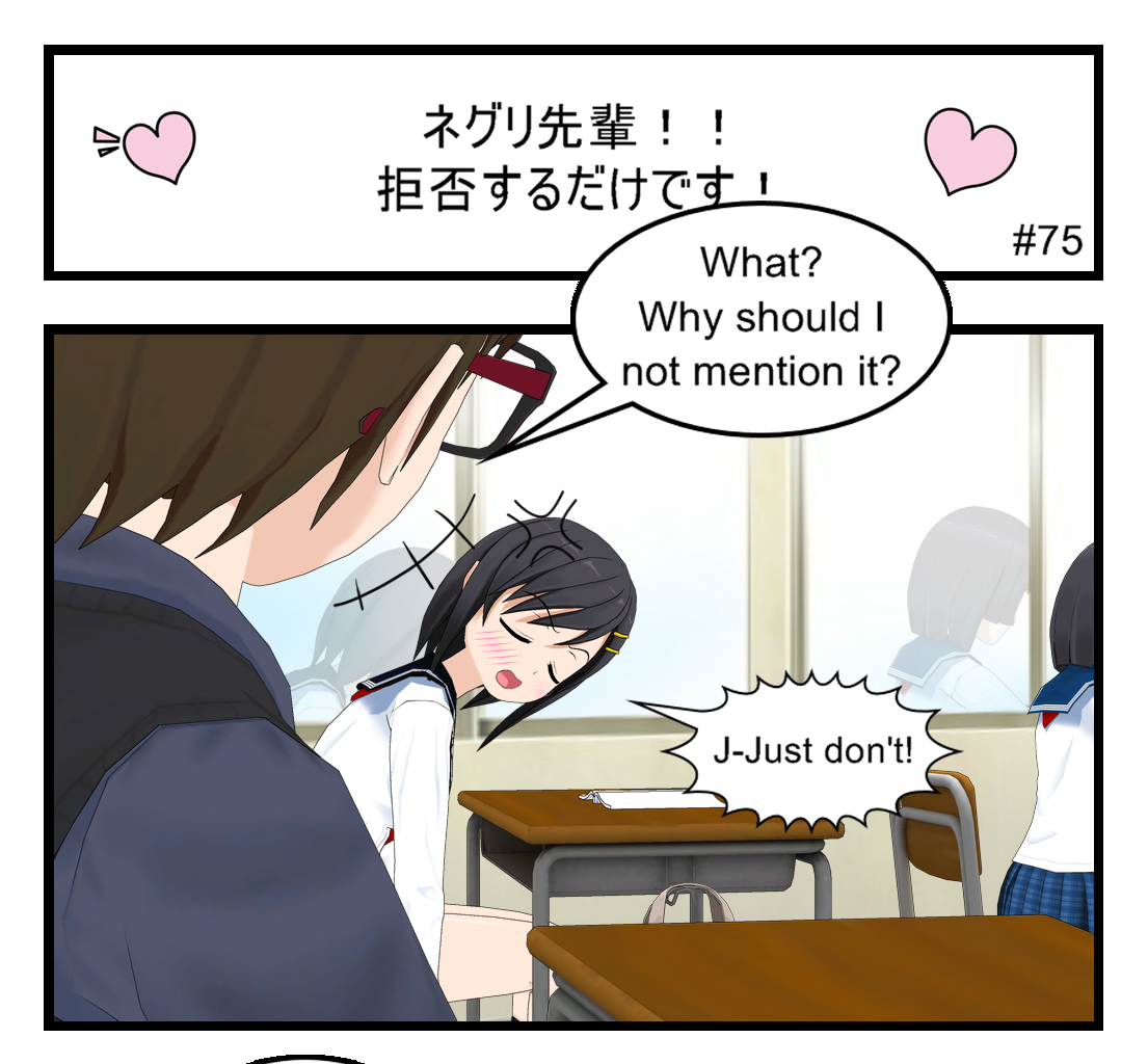 Neguri Senpai - Episode 75, Page 1: #075 Neguri-Senpai!! Just deny it!