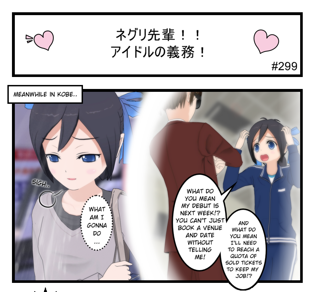 Neguri Senpai - Episode 320, Page 1: #299 Neguri-Senpai!! An Idol’s Obligation!