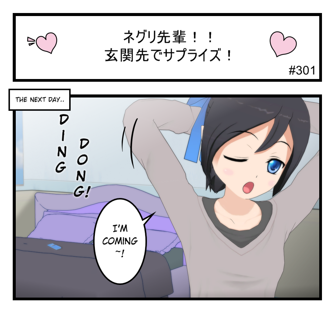 Neguri Senpai - Episode 322, Page 1: #301 Neguri-Senpai!! A surprise at the front door!
