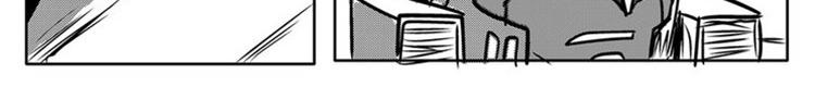 Shonen Punk! - Episode 570, Page 1: 560 Happy Hour's Over
