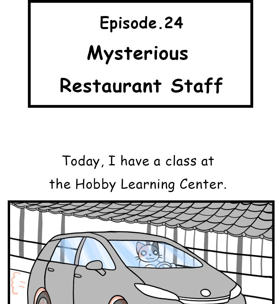 Mikesaka Art Class (◆Episodes are about art methods.) - Episode 29, Page 1: Mysterious Restaurant Stuff