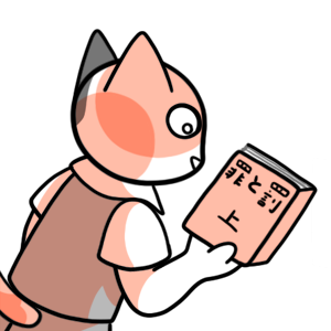 Mikesaka Art Class (◆Episodes are about art methods.) - Episode 116: 91. Volume Number Trap in Japanese Novels