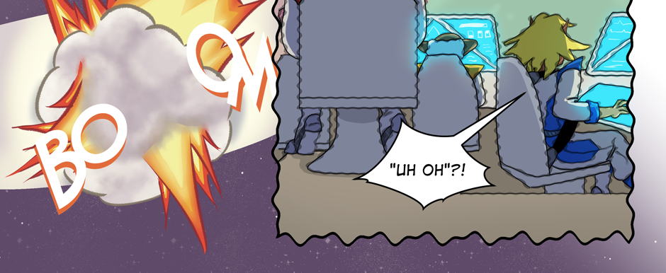 Crash Landing Party - Episode 1, Page 7: Issue 1