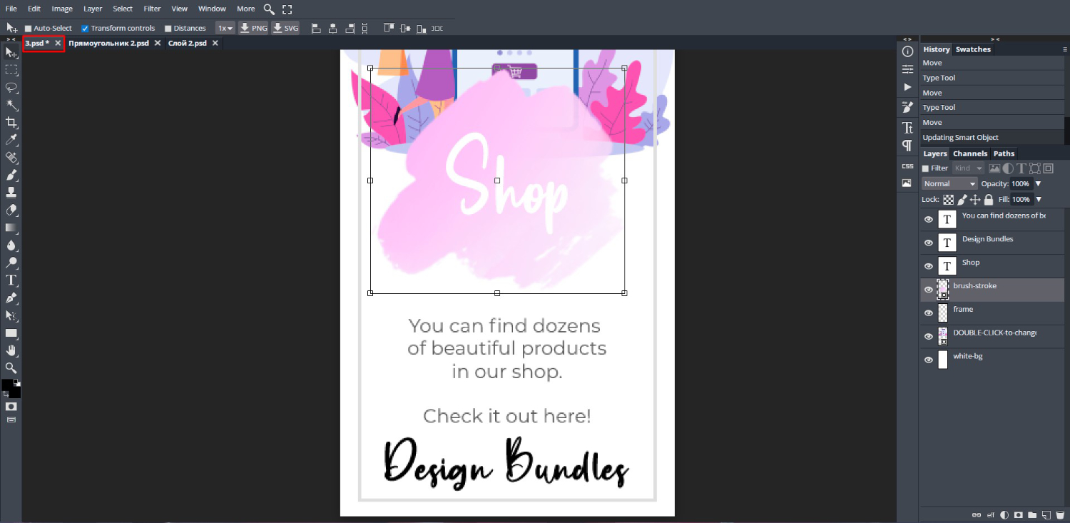 How to Use Pinterest Templates in DesignScape 16