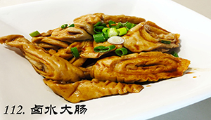 梅花小馆 - 卤水大肠